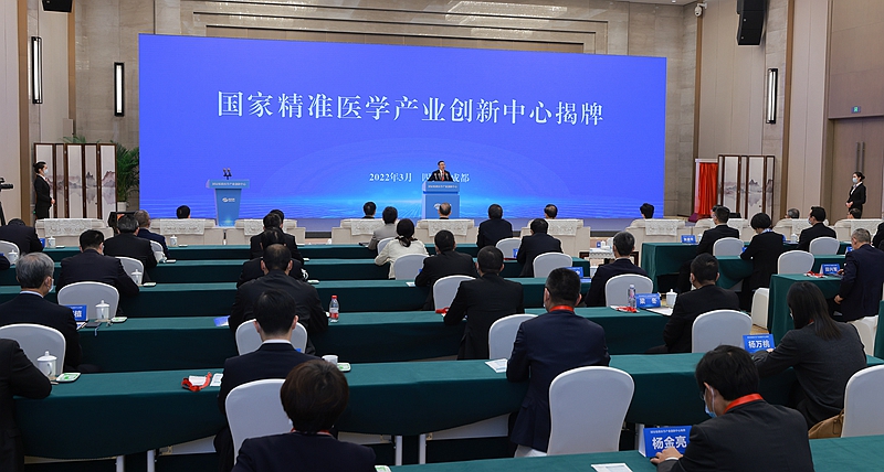 國(guó)家精準(zhǔn)醫(yī)學(xué)產(chǎn)業(yè)創(chuàng)新中心在蓉揭牌
彭清華黃強(qiáng)共同揭牌「相關(guān)圖片」