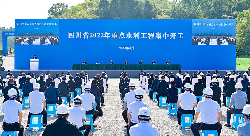 加快大中型水利工程建設(shè) 保障經(jīng)濟(jì)社會(huì)高質(zhì)量發(fā)展
四川省2022年重點(diǎn)水利工程集中開(kāi)工
彭清華宣布開(kāi)工 黃強(qiáng)講話「相關(guān)圖片」